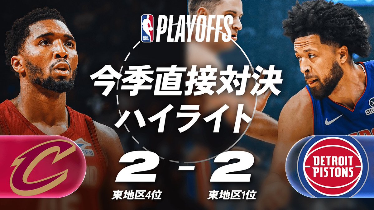 NBA Japan tweet media