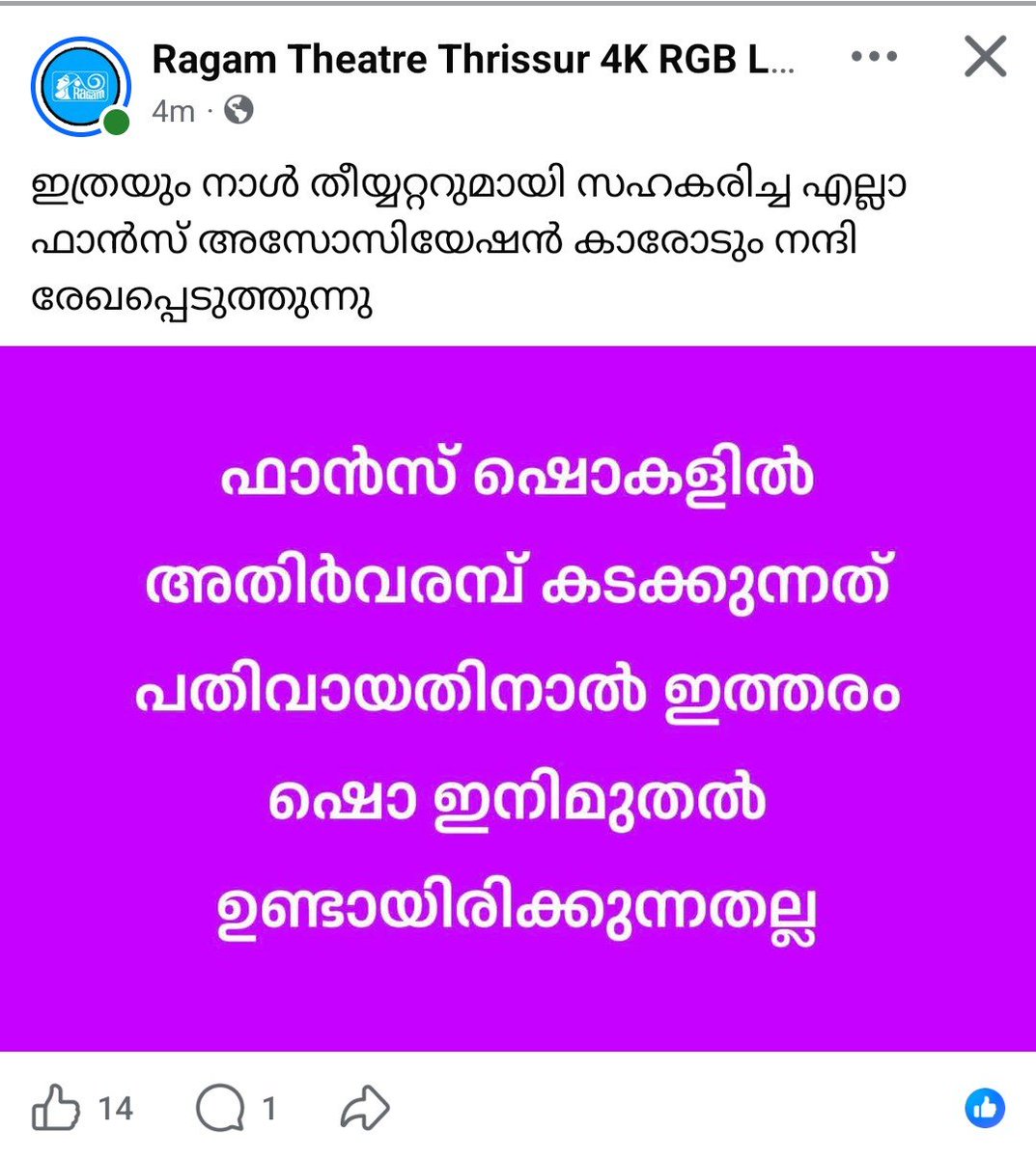 SarathDQ01's tweet photo. ജോർജ്ജേട്ടൻ മാറി ബിഎൽഎം എടുത്തപ്പോ തന്നെ രാഗത്തിൻ്റെ 
ഡൗൺഗ്രേഡിങ് തുടങ്ങി 

ഇപ്പൊ ഫാൻസ് ഷോ നിർത്തി 🙏🏼

നല്ലൊരു ബ്രാൻഡിനെ നശിപ്പിച്ചു സത്യം പറഞ്ഞാൽ 

#Ragam #Thrissur https://t.co/rNYjTMSKRf