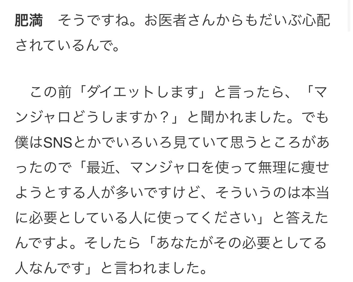 サタン中尾2nd tweet media
