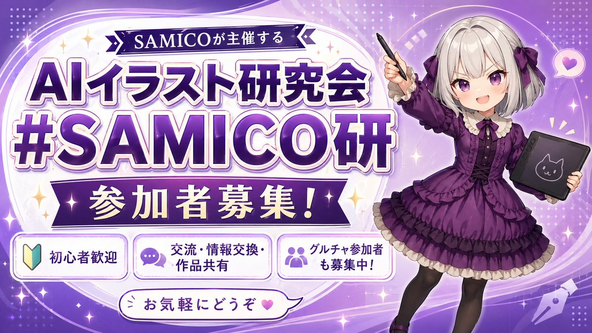 SAMICO@SAMICO研主宰 tweet media