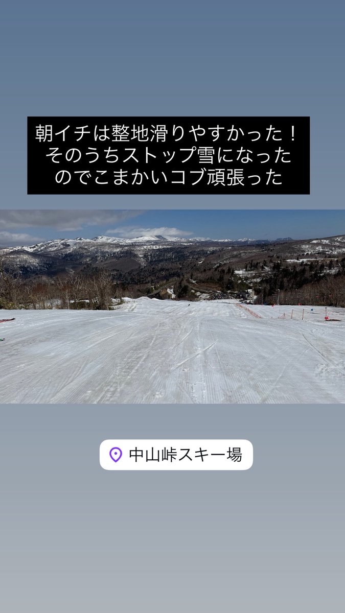 ❄️ゆき✈︎スキー121日目 tweet media