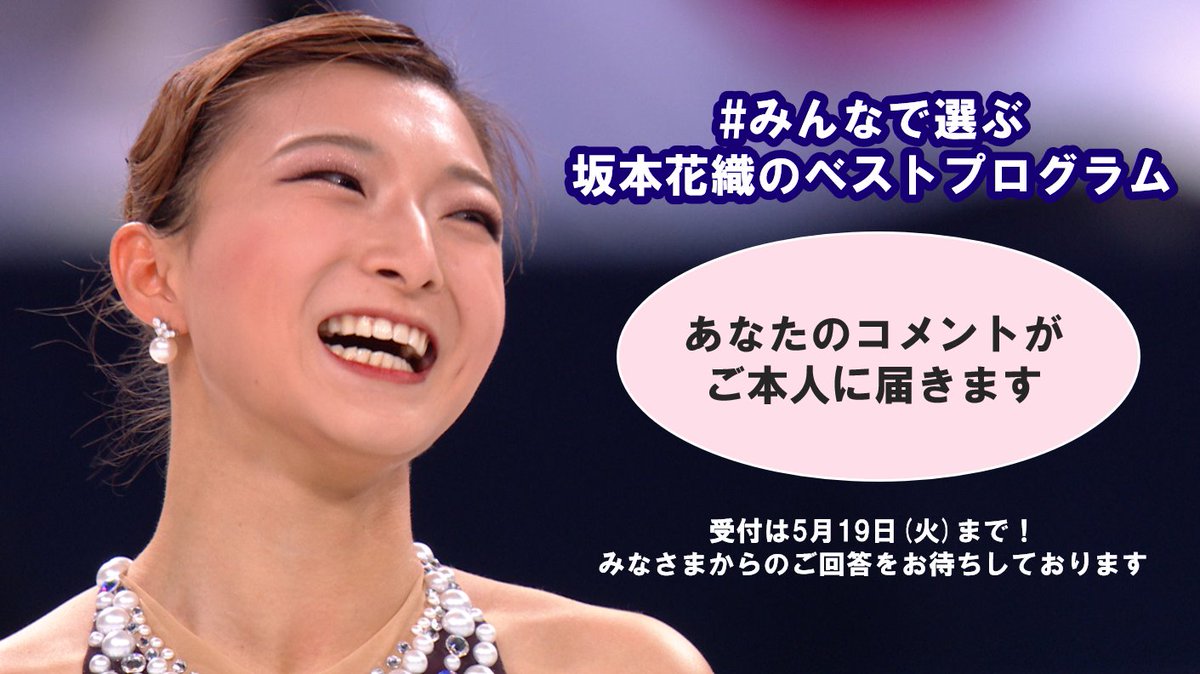 テレ朝 フィギュアスケート tweet media