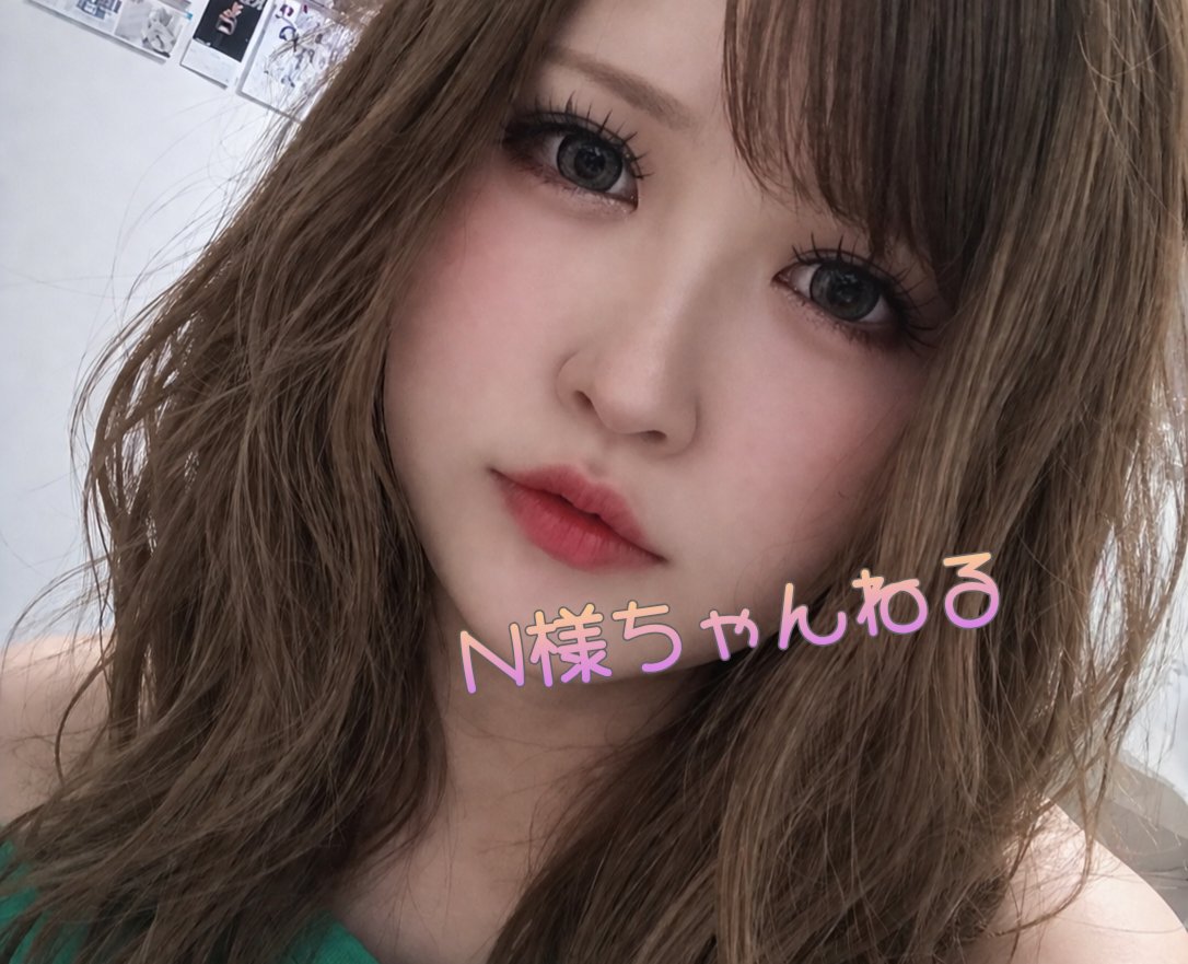 N様 tweet media