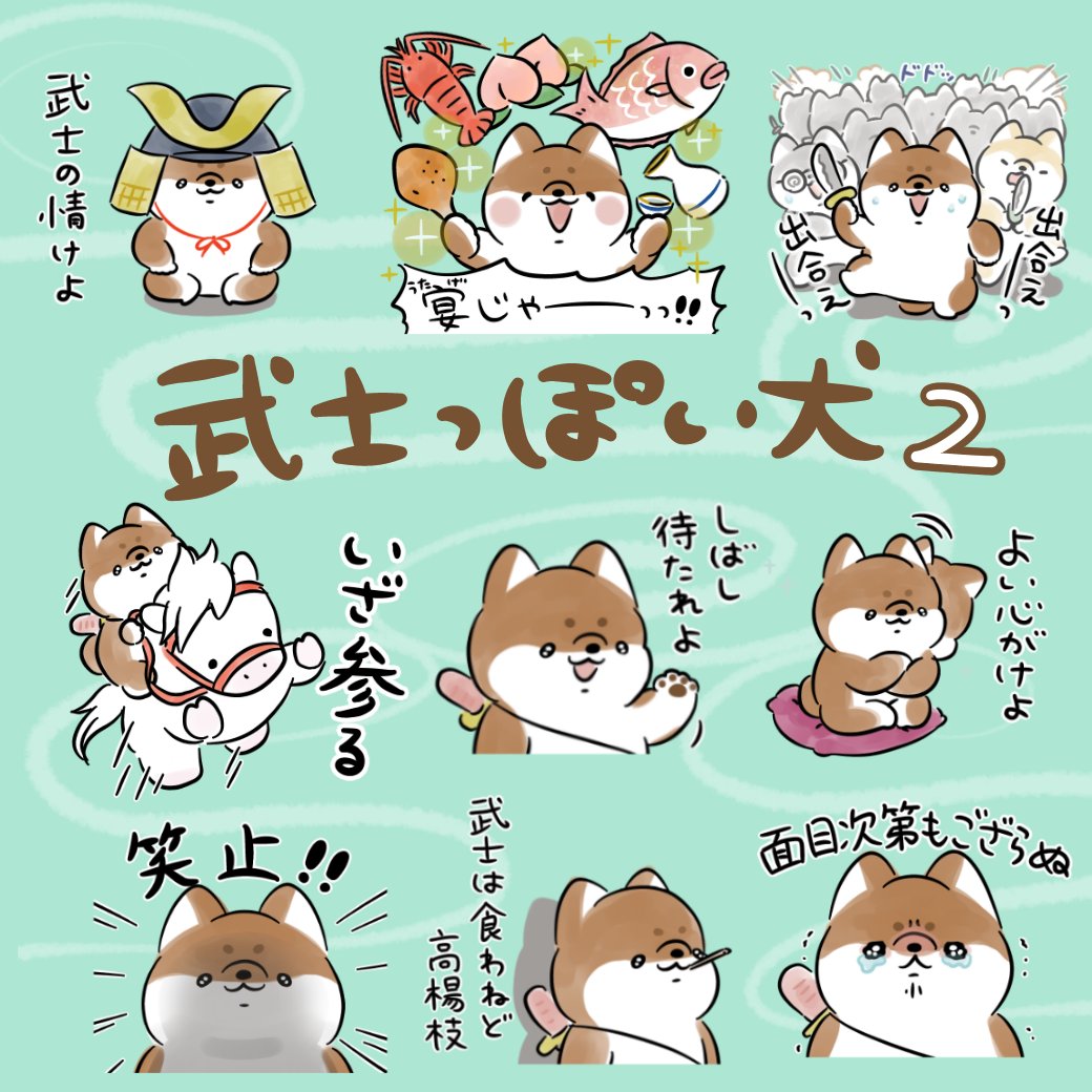 ほんわかしばいぬ tweet media
