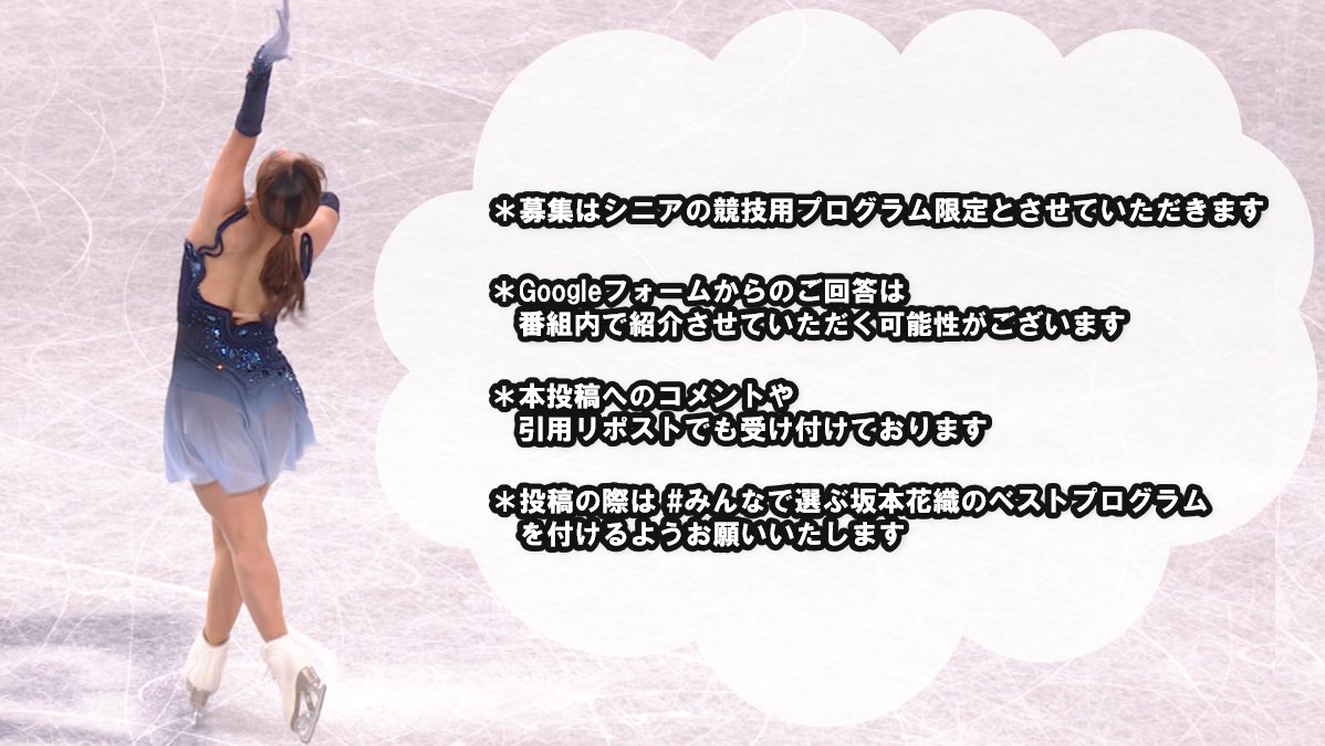 テレ朝 フィギュアスケート tweet media