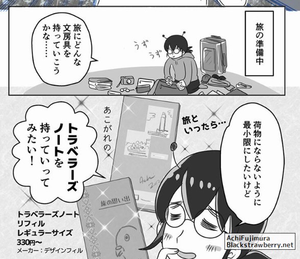 藤村阿智 tweet media