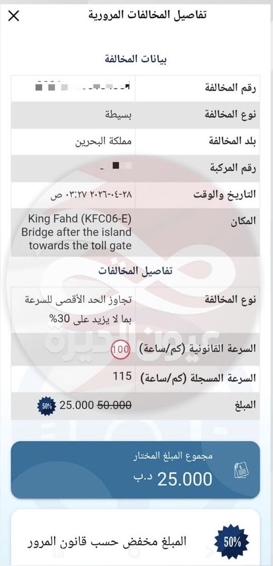 اسأل_البحرين🇧🇭 tweet media