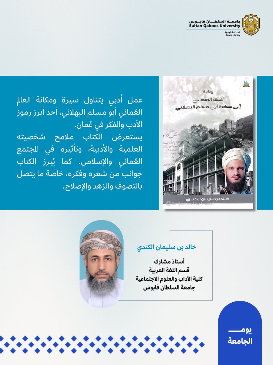 المكتبة الرئيسية tweet media