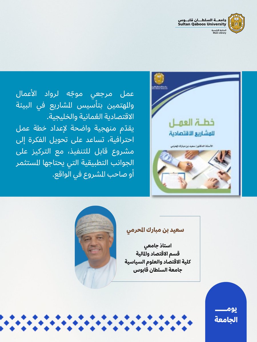 المكتبة الرئيسية tweet media