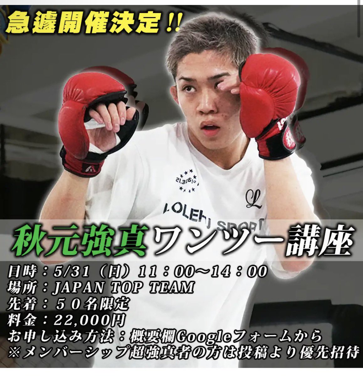 ゆちゃん@推し垢🥊 tweet media