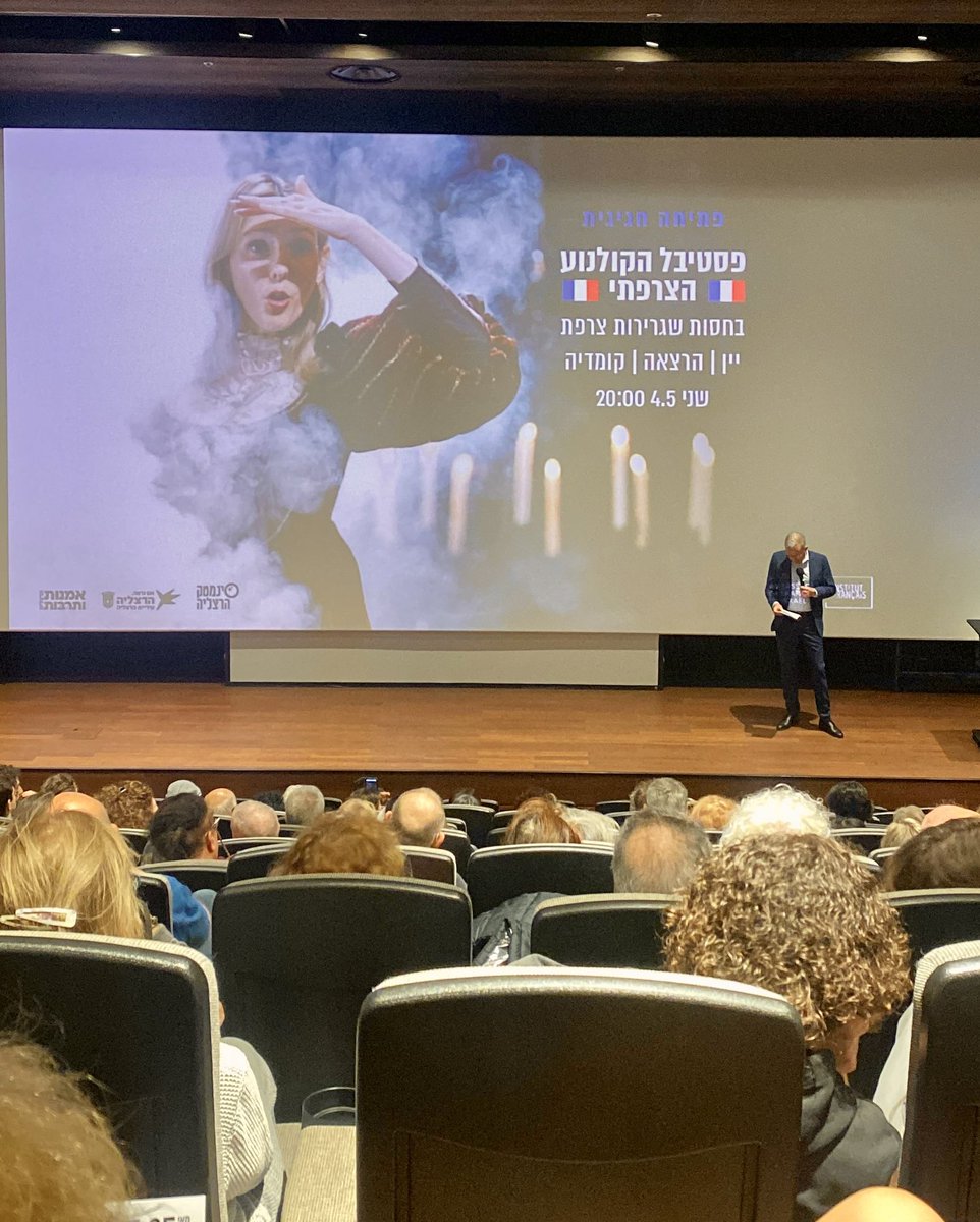franceenisrael's tweet photo. 🎭 En pré-ouverture du 23ème Festival du Cinéma Français, Dorit Shiloh — traductrice officielle de l'Ambassade de France en Israël, écrivaine et docteure en littérature française — nous a offert une introduction en hébreu au film "De la Comédie Française". 

Une plongée fascinante dans les coulisses de cette institution vieille de plus de 350 ans, entièrement filmée au cœur du temple du théâtre parisien.