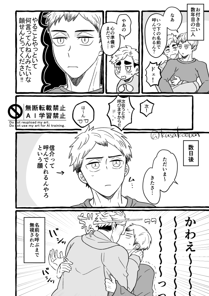 くさこ tweet media