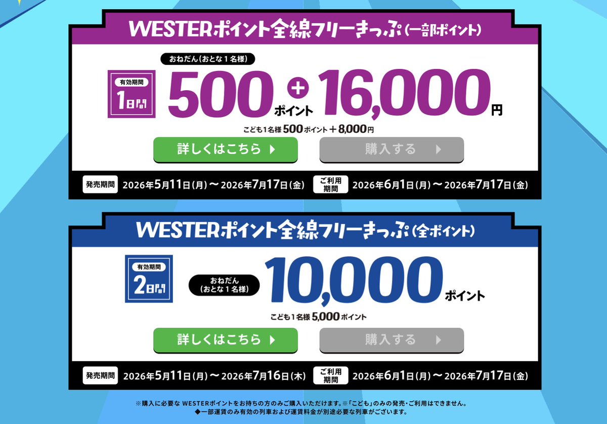 Halohalo｜旅行レジャー情報 tweet media