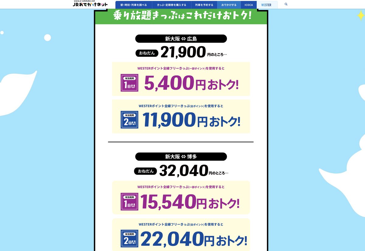 Halohalo｜旅行レジャー情報 tweet media