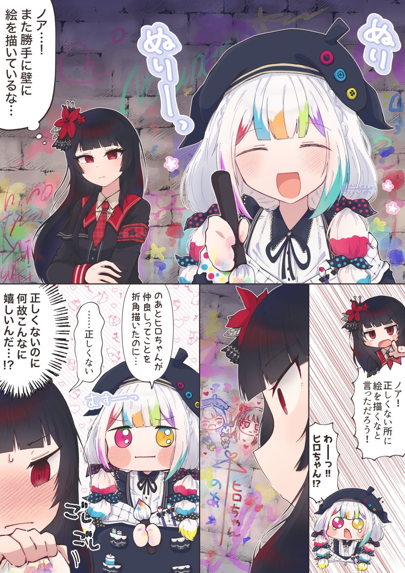 ほのぼのノアヒロ漫画
#まのさば二次創作