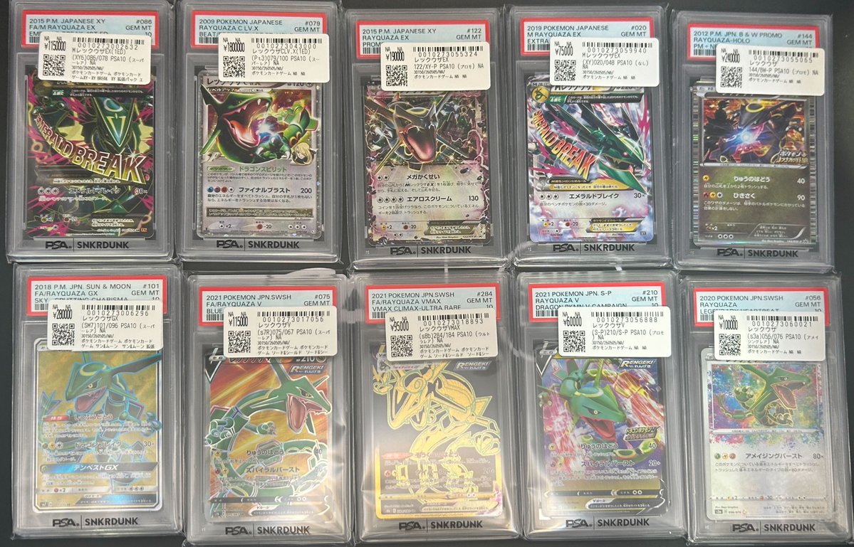ポケモンカード　PSA10.9 まとめ売り ゲッコウガやレックウザなど8枚セット 📢＃スニダン 価格更新情報📢 ＃ポケカ ＃PSA10 販売価格を更新しま