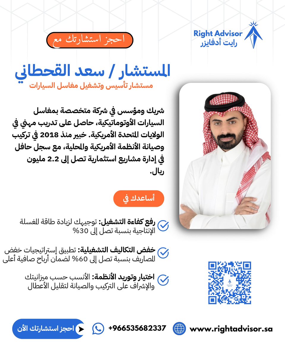 Right Advisor رايت أدفايزر tweet media
