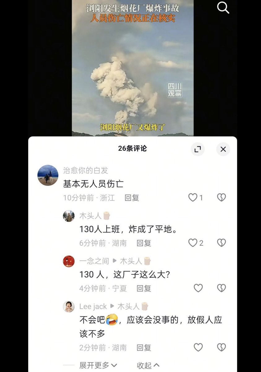 罗翔——破幕推墙 tweet media