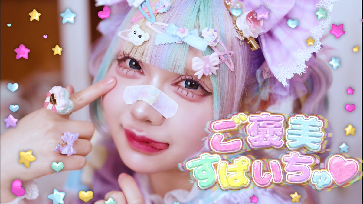 eringiparadise's tweet photo. 【MV公開】

留守番ノノカソロデビュー曲
「ご褒美すぱいちゅ♡」のMVが出来ました🎂

カラフルあまあまな世界に浸る準備はできてるー？！♡
毎日のご褒美にたくさん見てね🍰🍴♡
▼

https://t.co/8MfpnGZrzW https://t.co/TiZskHaR69
