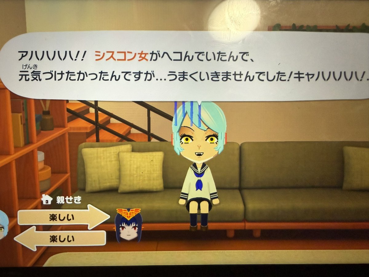 こいつやば