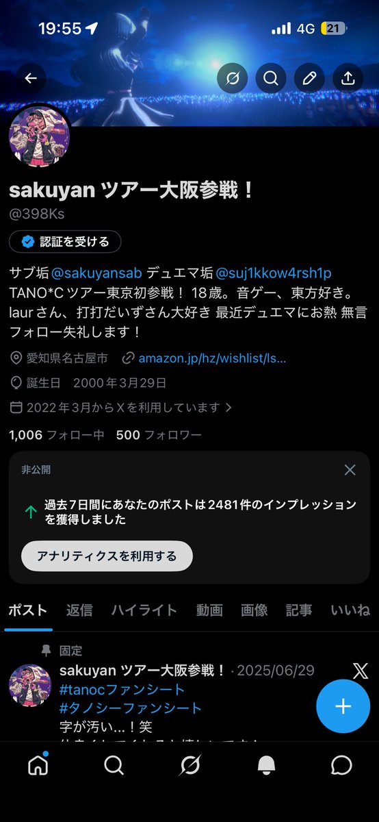 sakuyan ツアー大阪参戦！ tweet media