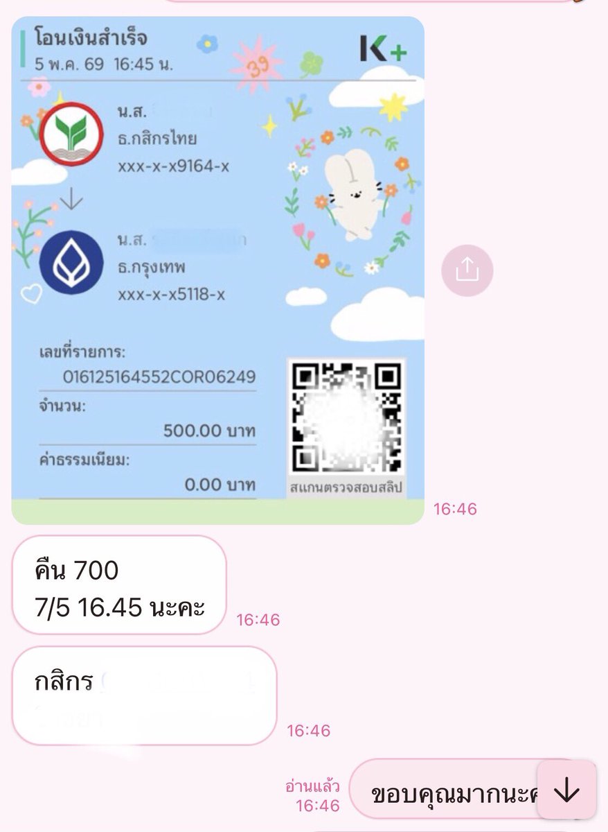 ShiBAyoooo's tweet photo. ใครตามเงินกู้รายวันดอกไม่แพงแนะนำบ้านกู้บันนี่ค่ะ แม่ค้าน่ารักใจดีเป็นกันเองสุดๆ เอกสารไม่เยอะ ใครสนใจเดมไปหาแม่ค้าได้เลยนะคะ 

#รีวิวบ้านบันนี่ #เงินกู้ #กู้เงิน #ปล่อยเงินกู้ https://t.co/6yTjK8mzzD