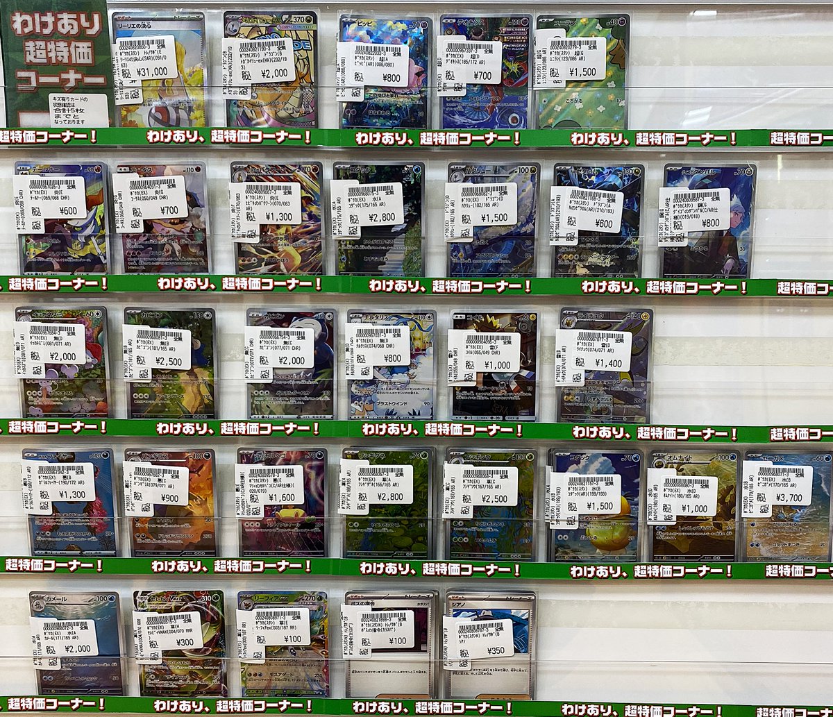 ポケモンカード特価情報】5/5 🌟キズ有り特価カード販売中‼ 確認だけ
