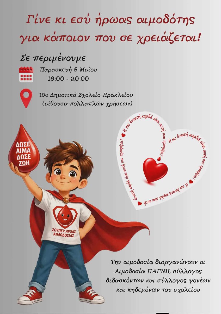 YefiraAgapis's tweet photo. 🩸Την #Παρασκευή 8 Μαΐου στο 10ο Δημοτικό Σχολείο #Ηράκλειο #Κρήτη θα πραγματοποιηθεί μία ακόμη εθελοντική #αιμοδοσία με πρωτοβουλία των συλλόγων διδασκόντων και γονέων και την αρωγή της υπηρεσίας αιμοδοσίας του ΠΑΓΝΗ από τις 4:00' μ.μ. μέχρι τις 8:00' μ.μ.🩸🅰️🅱️🆎🅾️🩸👏 https://t.co/ujxE9FtzMO