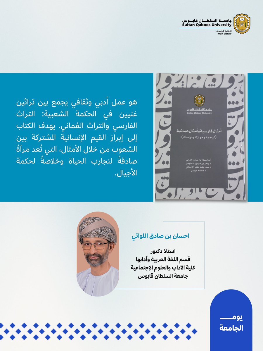 المكتبة الرئيسية tweet media