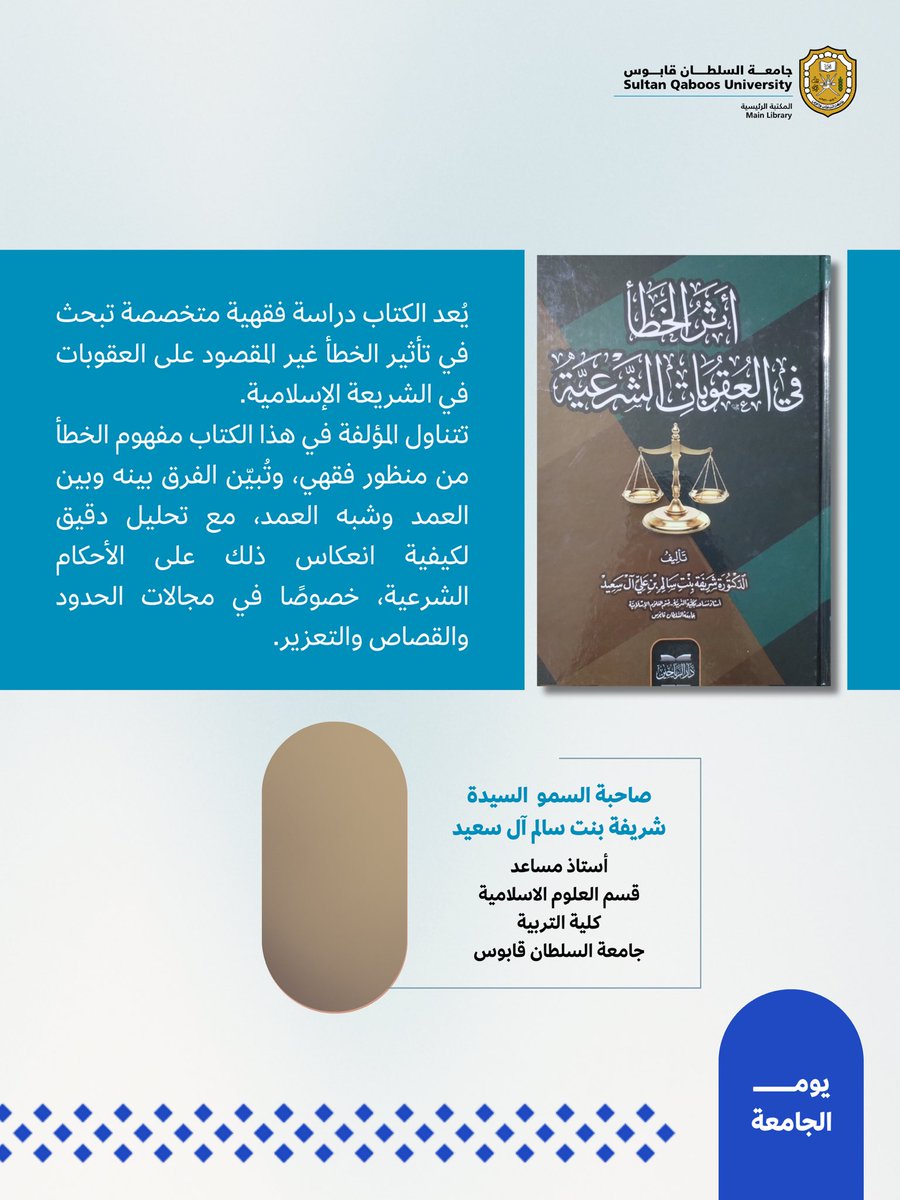 المكتبة الرئيسية tweet media