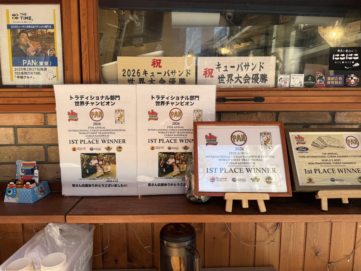 ryu_hamasaki's tweet photo. 蒲田の三角地帯に、キューバサンドで世界一を獲った男がいる。

「PAN」。朝9時から、14時まで。
店主は地元・蒲田の人気店で10年修行したあと、会社を辞めてフロリダに飛んだ。

スケートボードで30軒を食べ歩いて、帰国して、地元の角地に店を出した。

翌年、本場の世界大会で優勝した。
優勝の決め手は、パンの表面に塗ったはちみつ。
焼くとキャラメリゼされて、塩味と酸味を全部まとめにいく。

中のプルドポークは3日漬け込んで、63℃で24時間火を入れた一品。

気がついたら、昼に蒲田にいた。