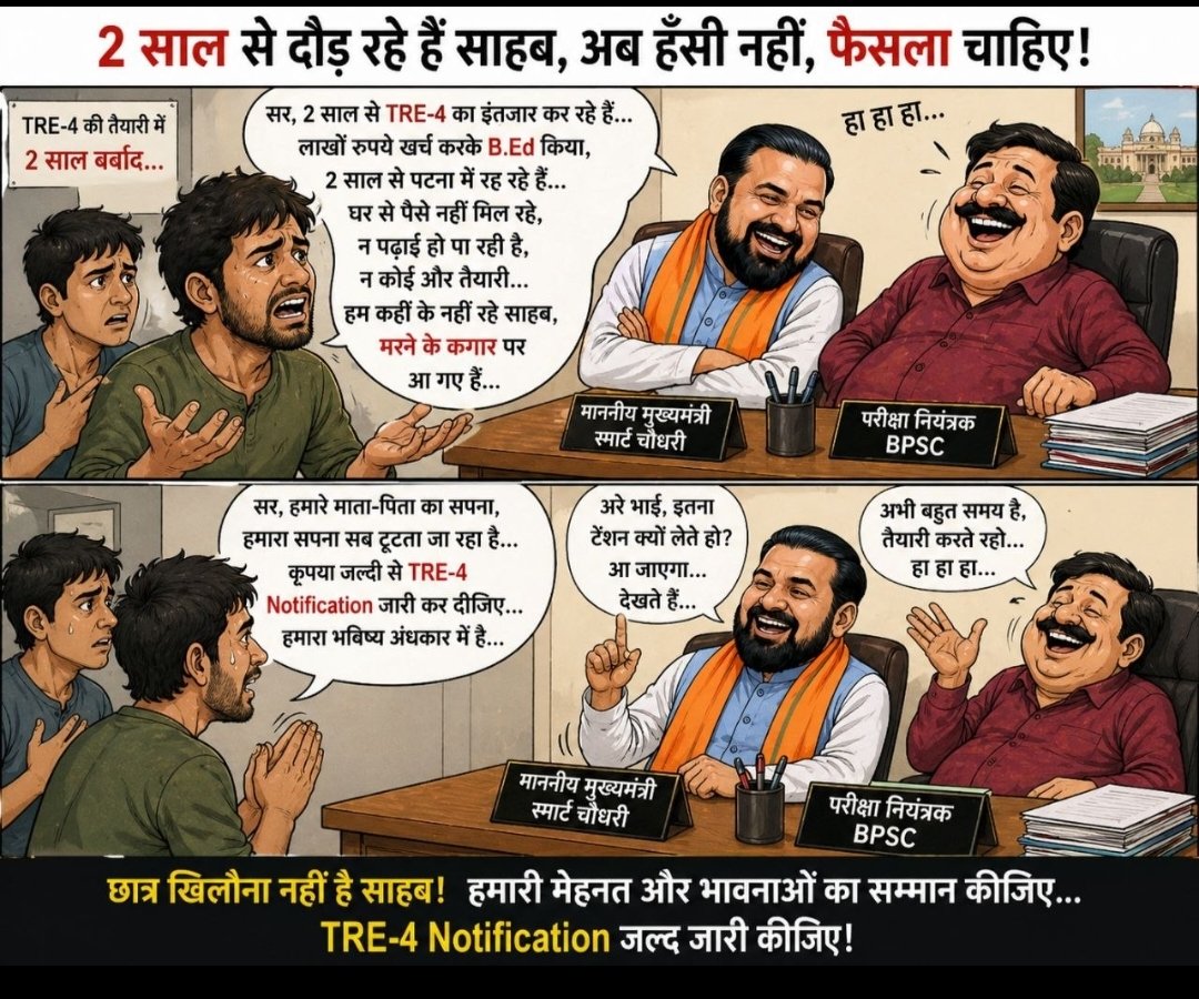 बेरोजगार की आवाज🆔🆗 tweet media