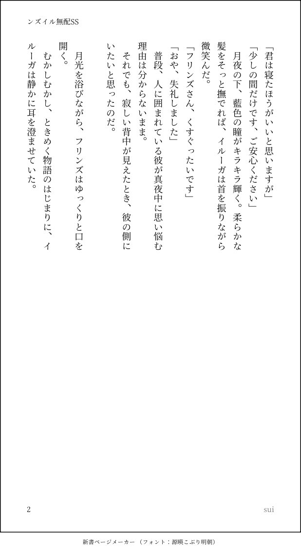 sui＊5/5西1ク40a tweet media