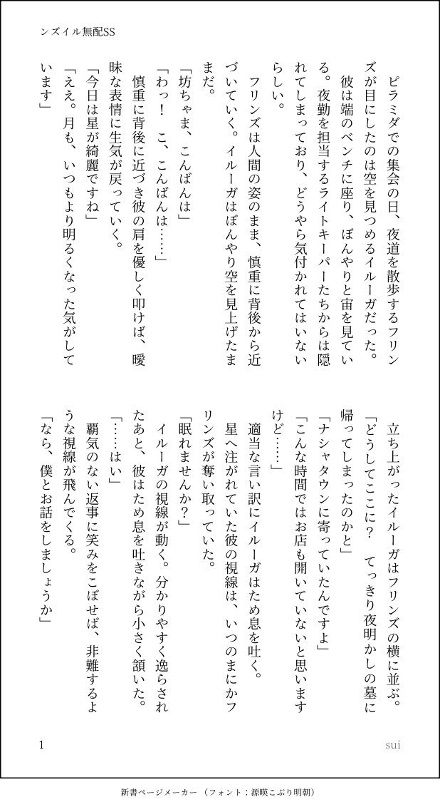 sui＊5/5西1ク40a tweet media