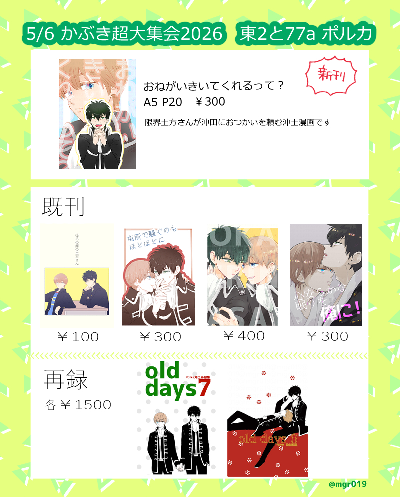 みぎり tweet media