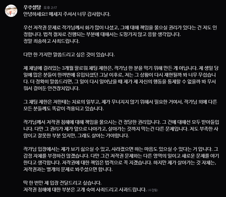 spacesugar__'s tweet photo. 제발 게시글을 정정해주세요, 무릎 꿇고 빌겠습니다. https://t.co/k6QLiE5c1t
