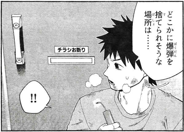 存在しない漫画の1コマbot tweet media