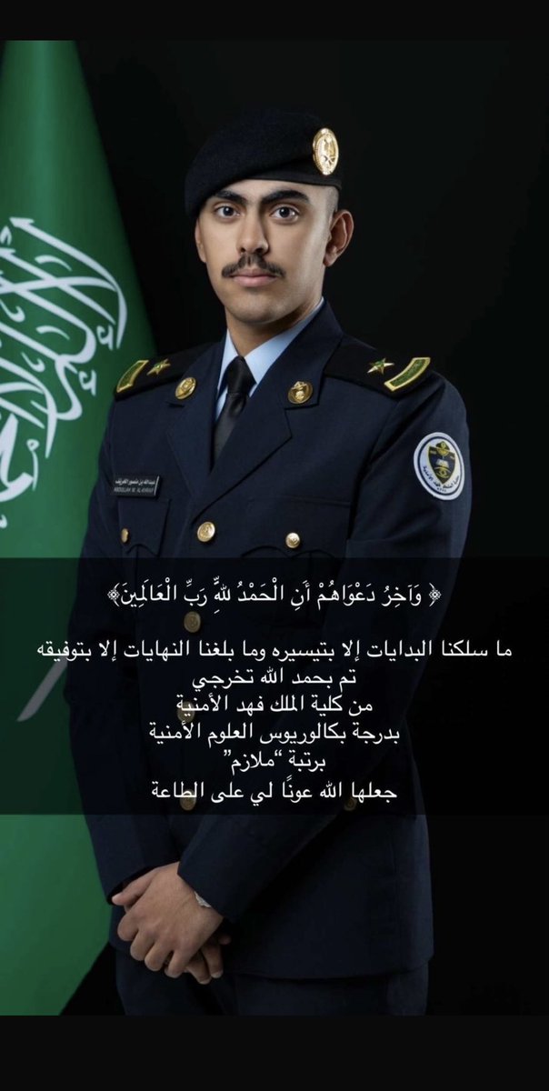 emanalkhraef1's tweet photo. #كليه_الملك_فهد_الامنيه

ابارك لأخي منصور    تخرج ابنه ألملازم .،عبدالله منصور الخريف، و أسأل الله أن يوفقه في خدمة دينه ووطنه .وفي حياته العلميه والعمليه https://t.co/D7SarOZyTw