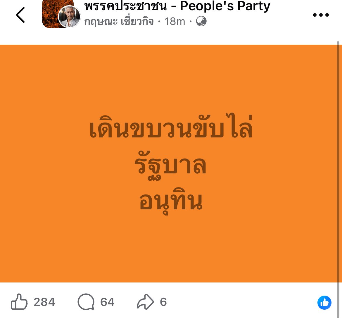 บวรเดช เลือกมัลลิกาเป็นผู้ว่า กทม tweet media