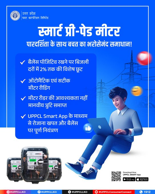 Chief Engineer , MVVNL- Devipatan Zone tweet media