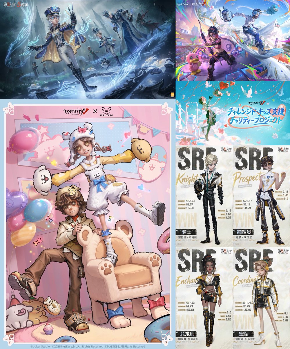 【非公式】第五人格最新情報 tweet media
