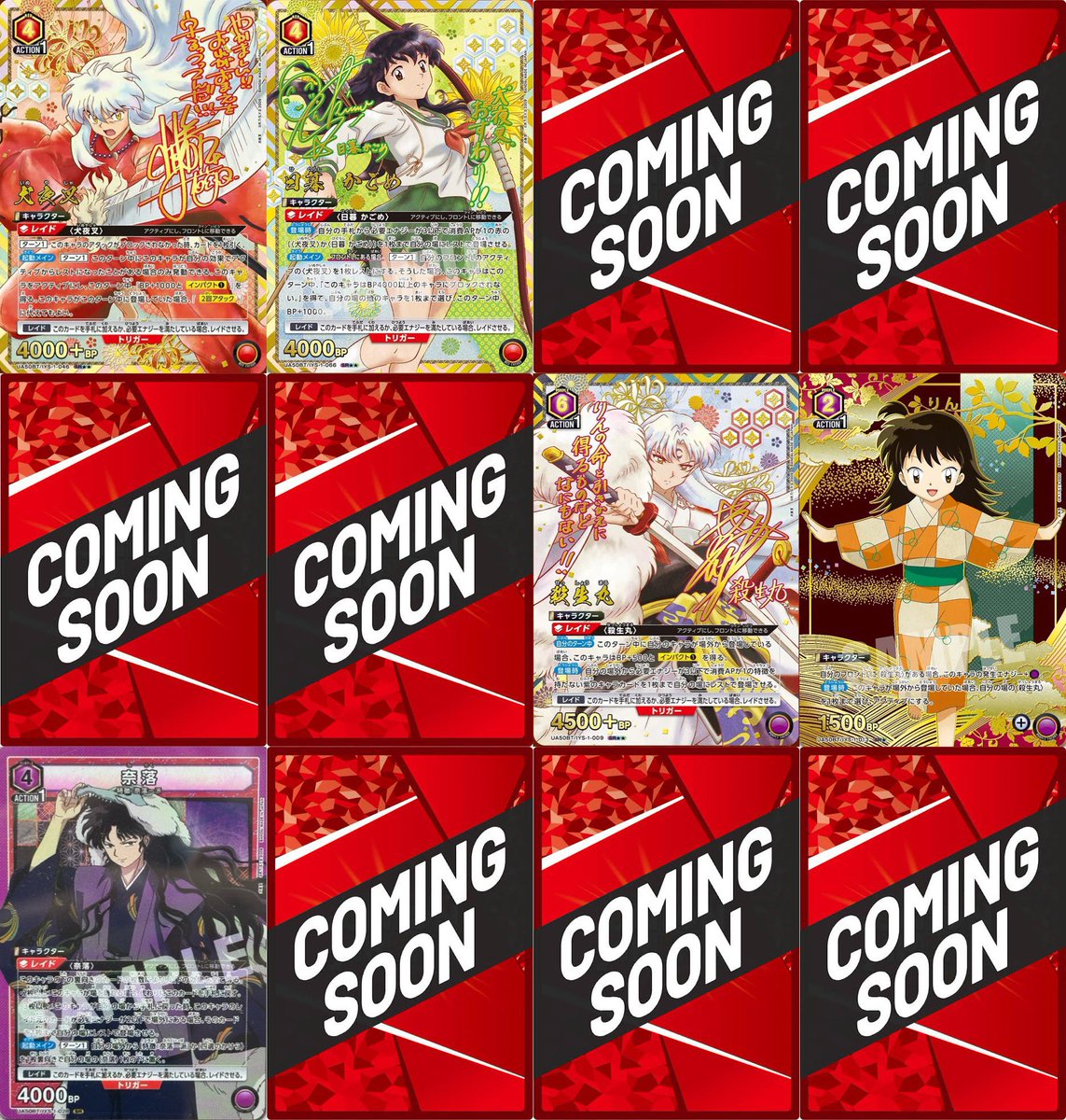 ユニオンアリーナSR一覧】 5/22発売 陰の実力者になりたくて