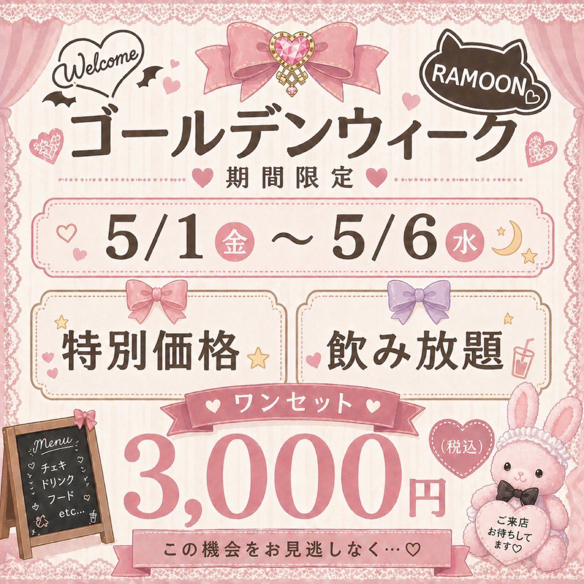 umi_ramoon's tweet image. 🩵5/5(火)🩵🎏

19:00〜いんしてます！

まえがみを3センチくらい切ったけど、あまり変わらなかったです🙂‍↕️🙂‍↕️

GWの期間お得です！🉐
 #コンカフェ #名古屋 #ガルバ #ガールズバー #栄 #錦