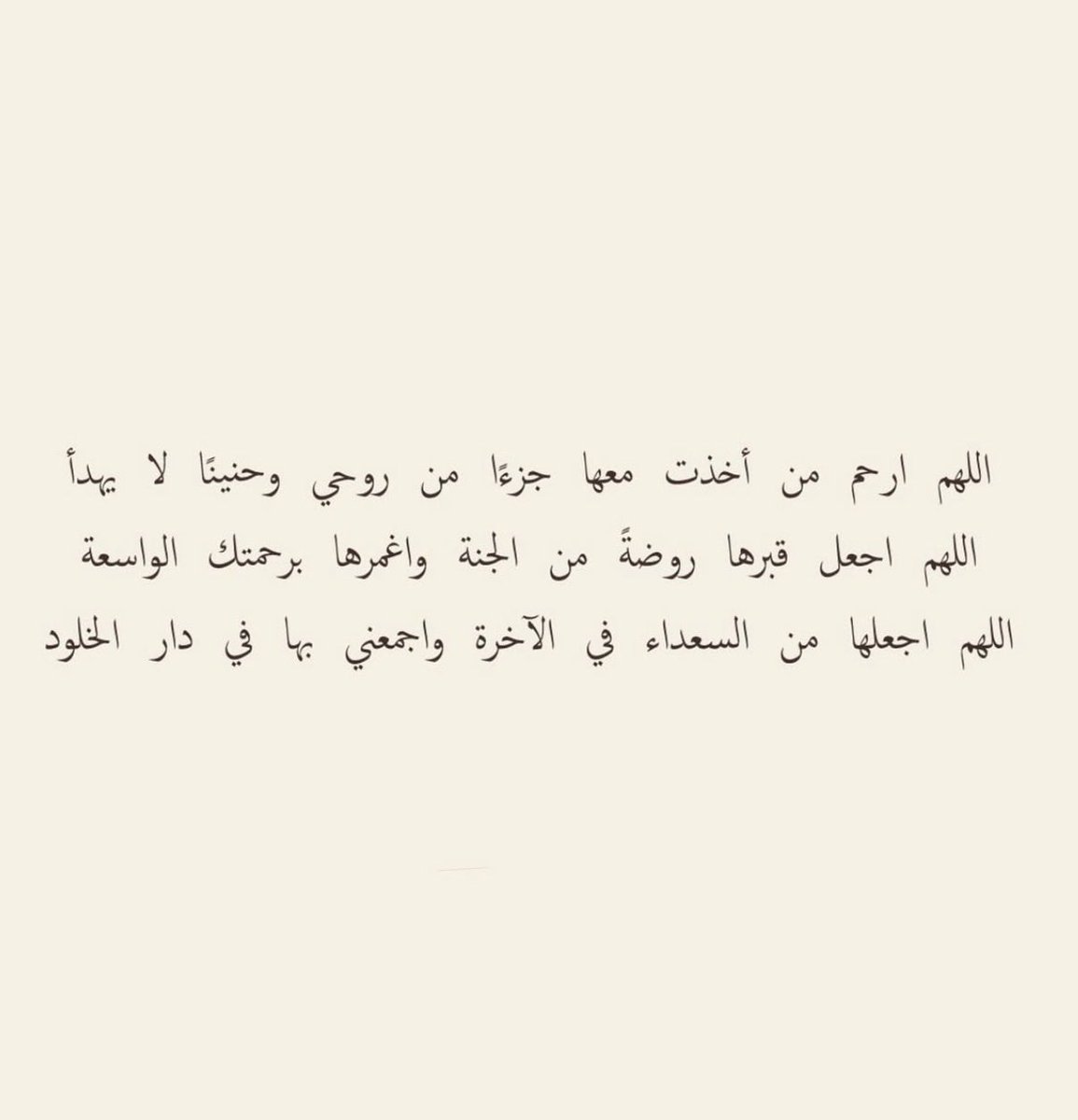 shush_y's tweet photo. اللهم امين💔 https://t.co/blF8pxLGfm