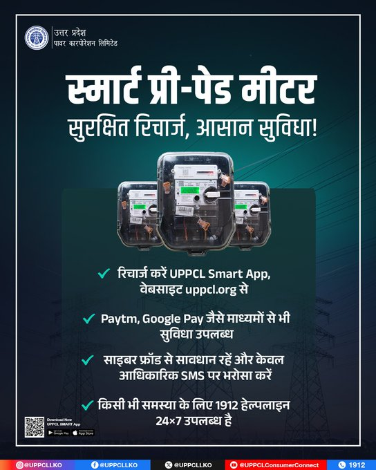 Chief Engineer , MVVNL- Devipatan Zone tweet media