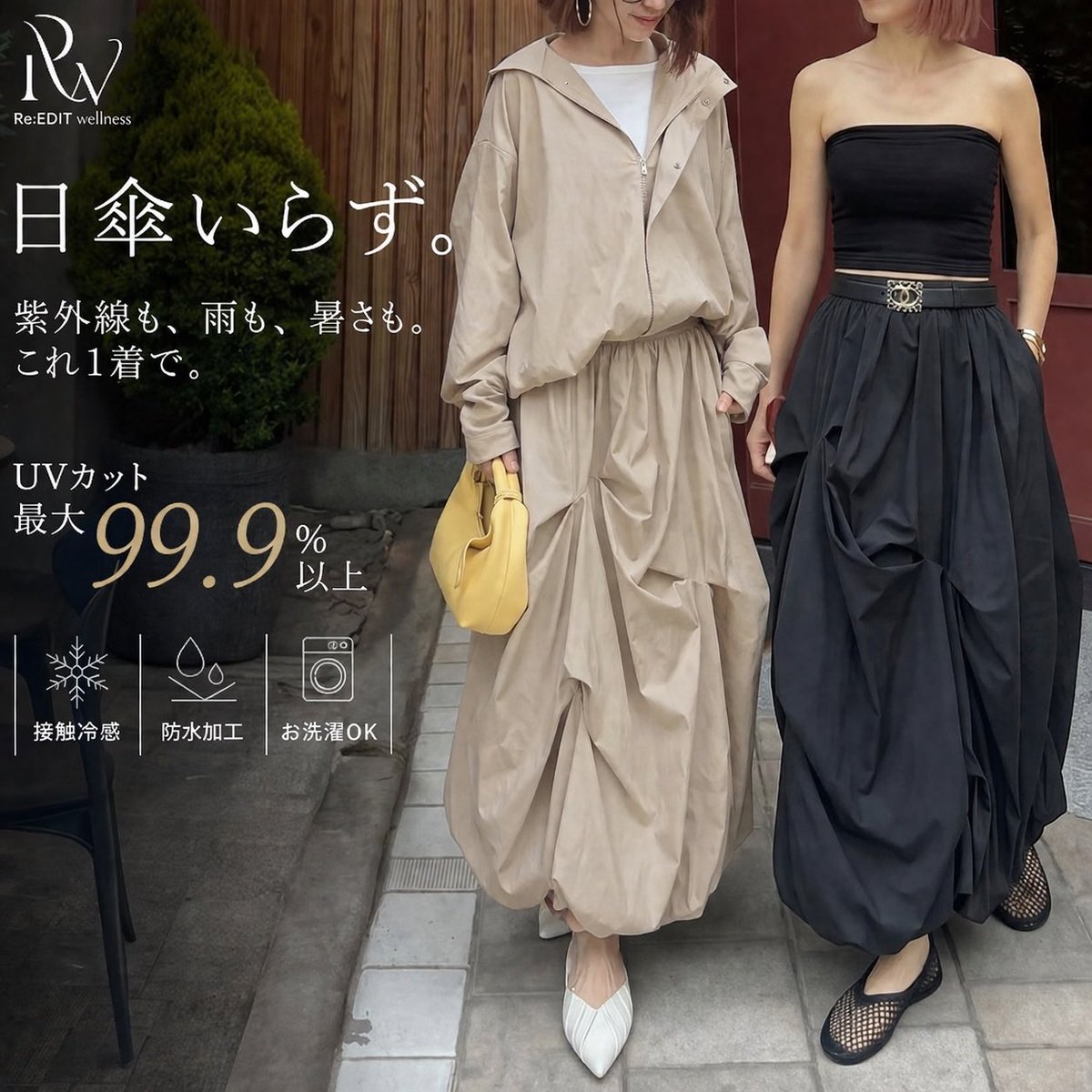 reedit_'s tweet photo. 主役は、あのパンツ！ 累計5万枚HITを記録した「カーブパンツ」の最新進化版。 本当にシルエットが最高なんです😭 穿くだけで体型カバー・最新のおしゃれ・楽チン、すべてが叶います！そして、UV99% カット／接触冷感／撥水／シワになりにくい／洗濯機OK
詳細はこちらから▶️https://t.co/bG271440We https://t.co/iTnA8gSQU7