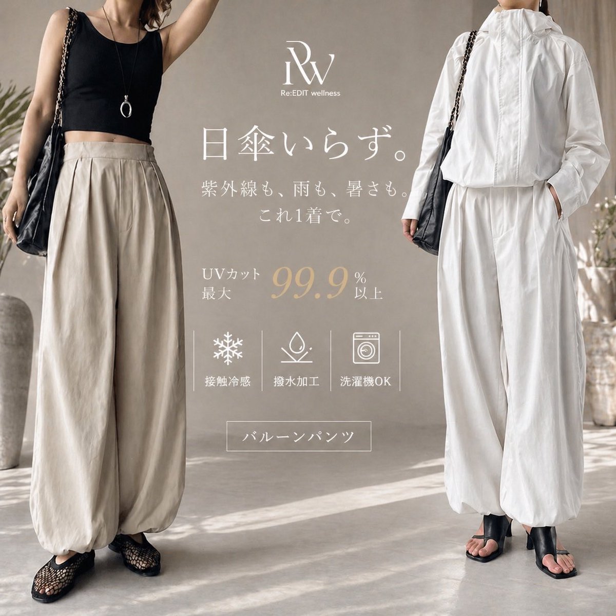 reedit_'s tweet photo. 主役は、あのパンツ！ 累計5万枚HITを記録した「カーブパンツ」の最新進化版。 本当にシルエットが最高なんです😭 穿くだけで体型カバー・最新のおしゃれ・楽チン、すべてが叶います！そして、UV99% カット／接触冷感／撥水／シワになりにくい／洗濯機OK
詳細はこちらから▶️https://t.co/bG271440We https://t.co/iTnA8gSQU7
