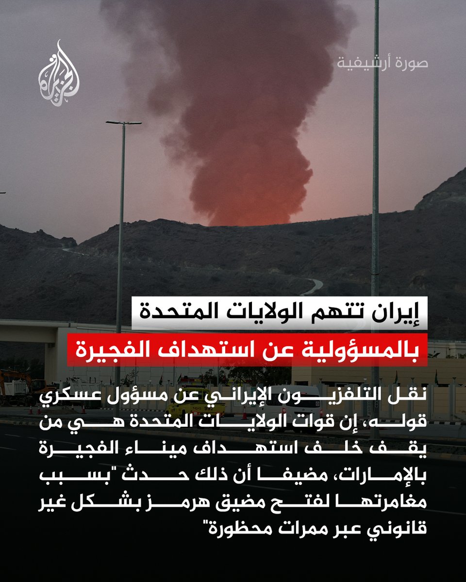 قناة الجزيرة tweet media