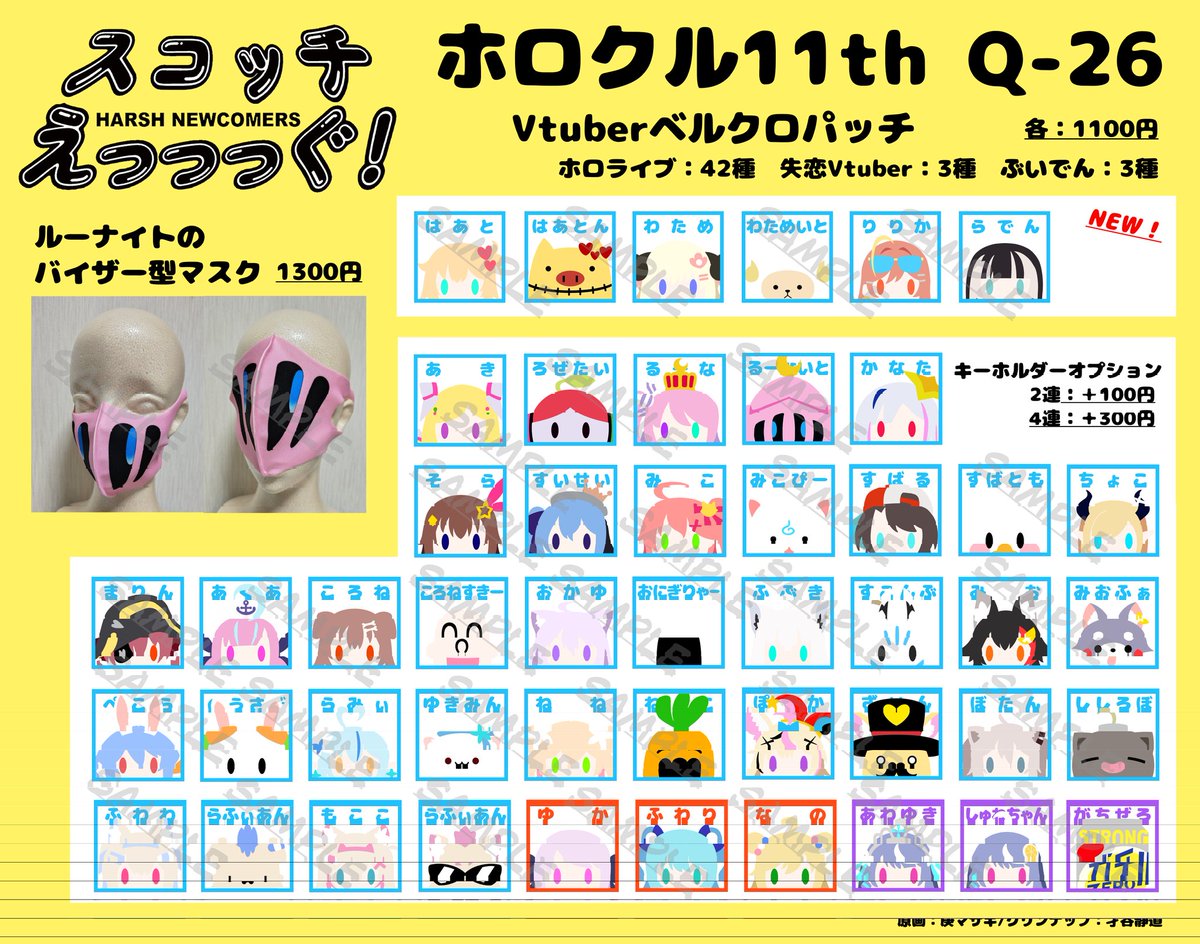 PSYTANI☆🍬ホロクル 11th【Q-26】 tweet media