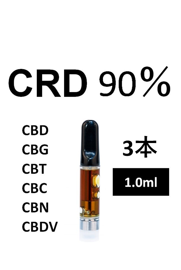 【20G】CRD 原料 レアカンナビノイド合有 CRDとは？結晶化しない次世代